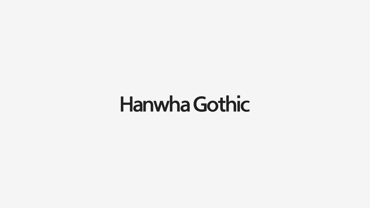Hanwha Gothic is a typeface with high readability, offered in various thicknesses.