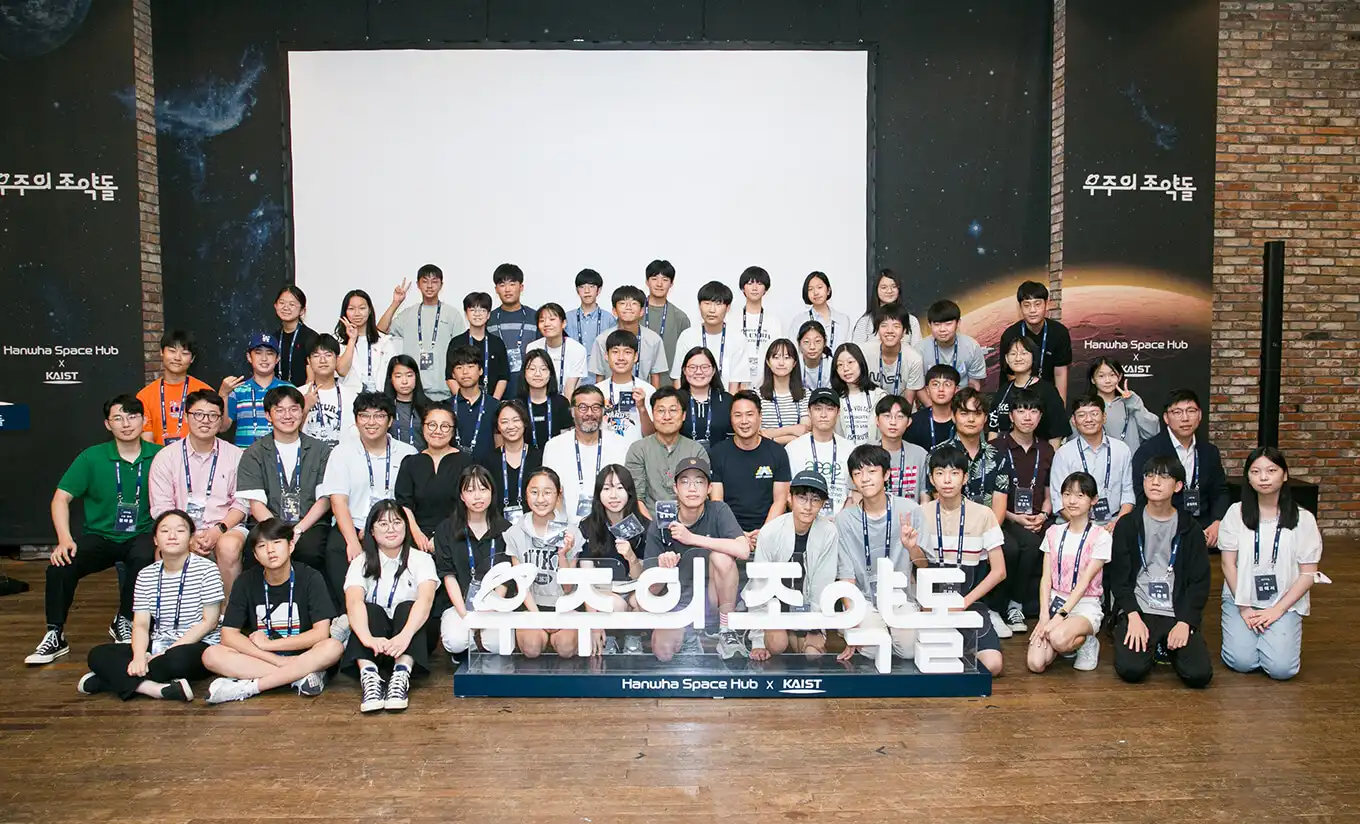 Together with KAIST, Hanwha's Pebble of the Universe program nurtures future aerospace talent through an experiential curriculum.